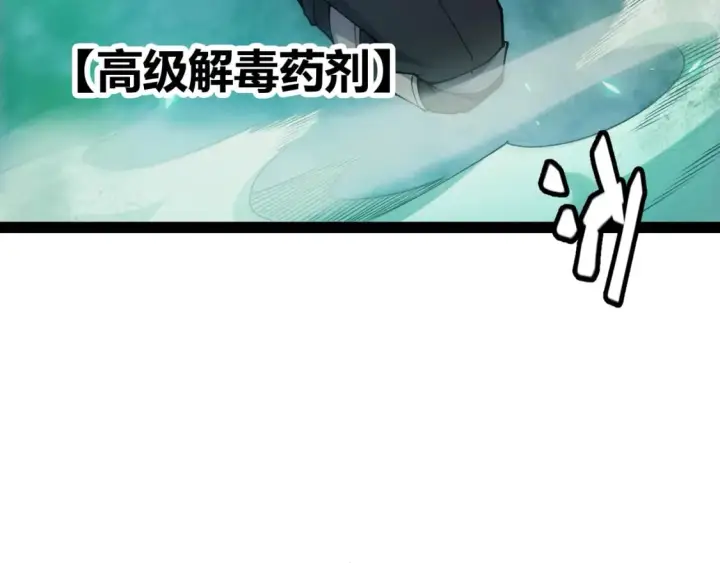 漫画《我来自游戏》第184话 凌策的夺心终结第64张图