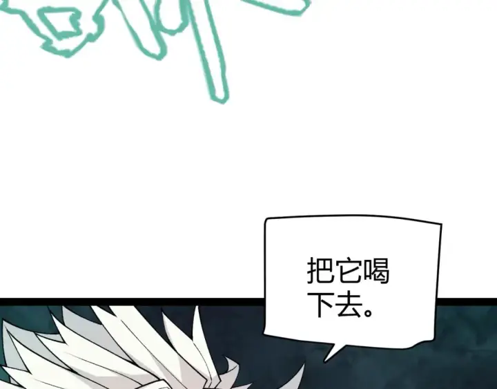 漫画《我来自游戏》第184话 凌策的夺心终结第67张图