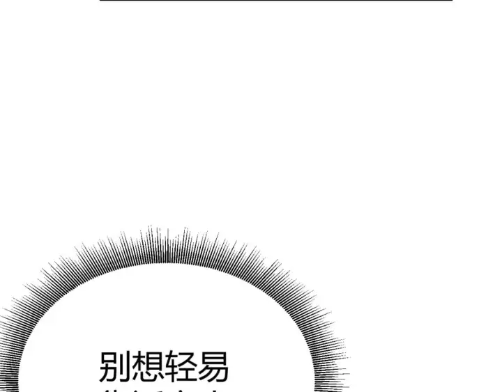 漫画《我来自游戏》第184话 凌策的夺心终结第78张图