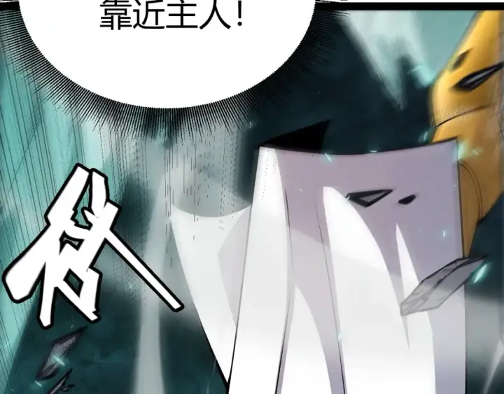 漫画《我来自游戏》第184话 凌策的夺心终结第79张图