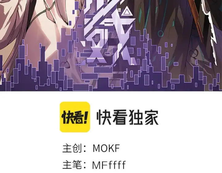 漫画《我来自游戏》第184话 凌策的夺心终结第8张图