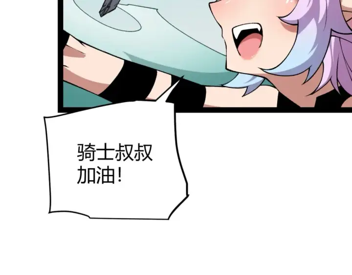 漫画《我来自游戏》第184话 凌策的夺心终结第85张图