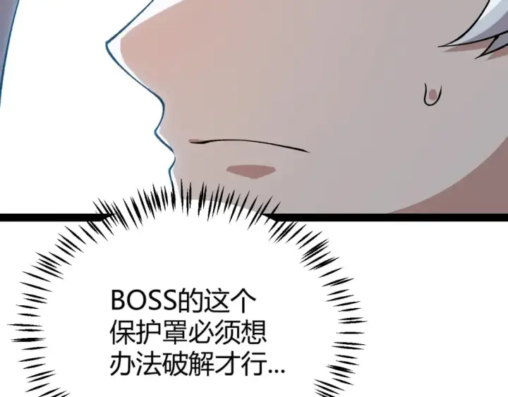 漫画《我来自游戏》第184话 凌策的夺心终结第87张图