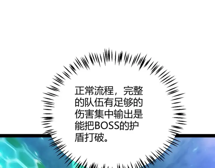 漫画《我来自游戏》第184话 凌策的夺心终结第89张图