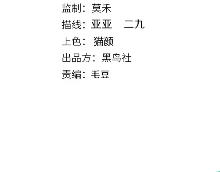 漫画《我来自游戏》第184话 凌策的夺心终结第9张图