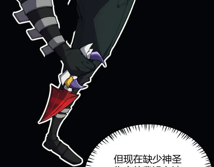 漫画《我来自游戏》第184话 凌策的夺心终结第92张图
