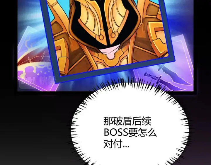 漫画《我来自游戏》第184话 凌策的夺心终结第94张图