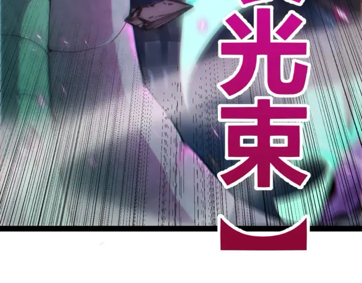漫画《我来自游戏》第185话 团子救父！第104张图