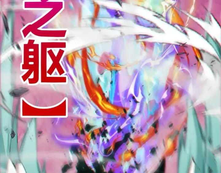 漫画《我来自游戏》第185话 团子救父！第120张图