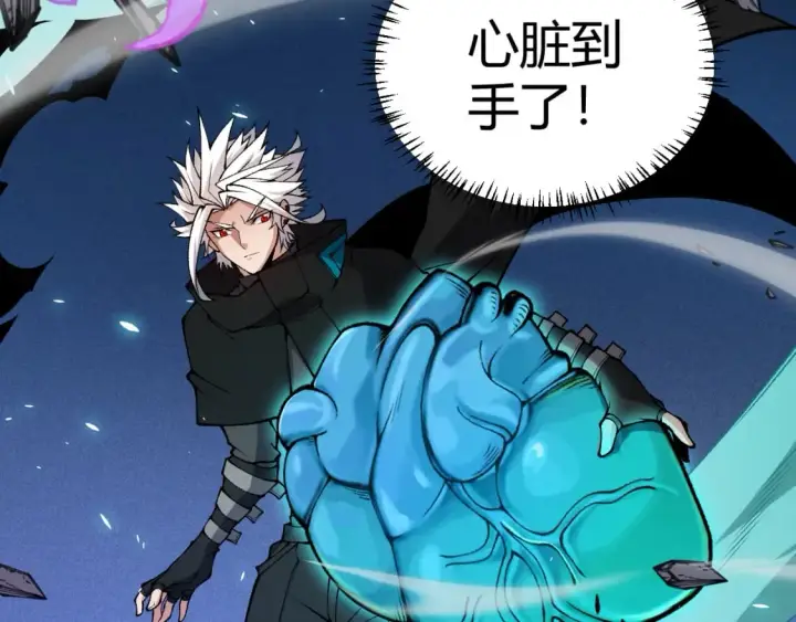 漫画《我来自游戏》第185话 团子救父！第126张图