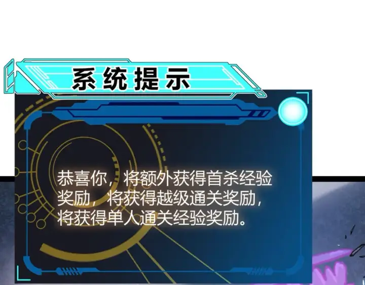漫画《我来自游戏》第185话 团子救父！第129张图