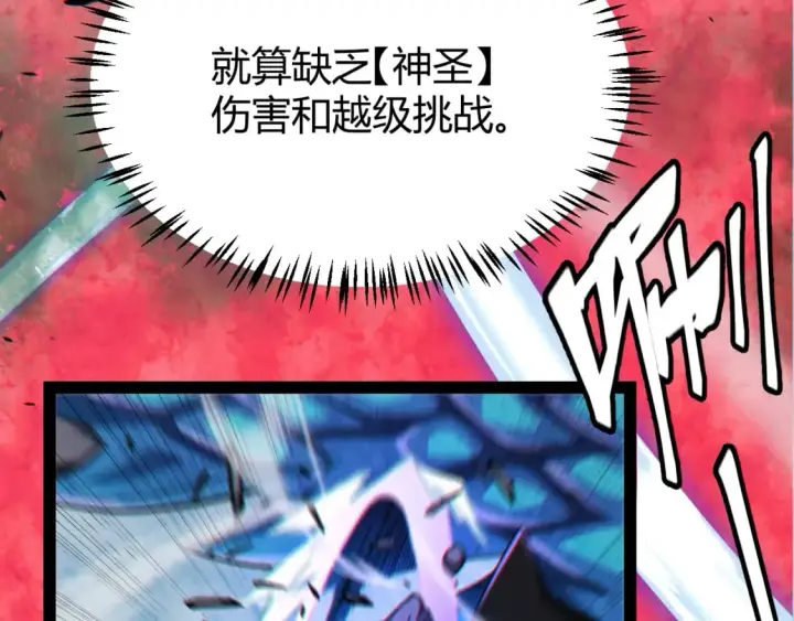 漫画《我来自游戏》第185话 团子救父！第13张图