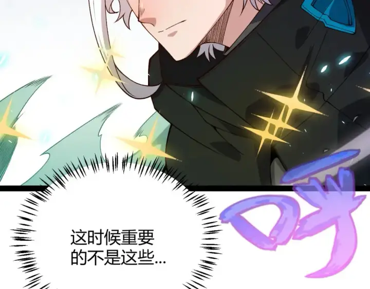 漫画《我来自游戏》第185话 团子救父！第131张图