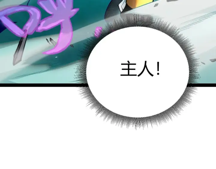 漫画《我来自游戏》第185话 团子救父！第137张图