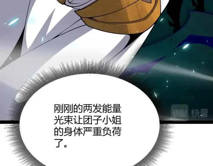 漫画《我来自游戏》第185话 团子救父！第140张图