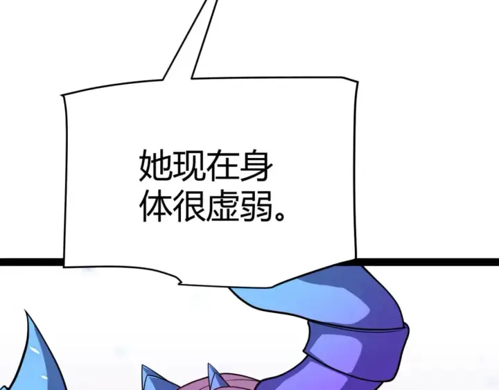 漫画《我来自游戏》第185话 团子救父！第143张图