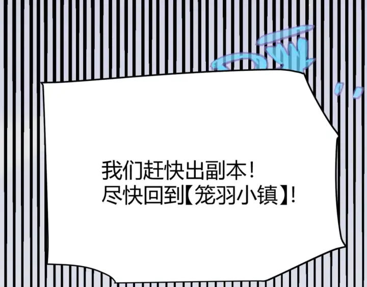 漫画《我来自游戏》第185话 团子救父！第146张图