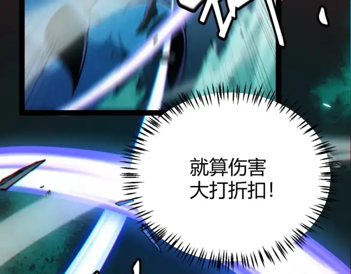 漫画《我来自游戏》第185话 团子救父！第15张图