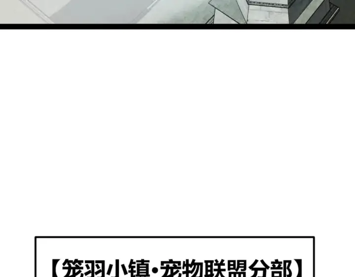 漫画《我来自游戏》第185话 团子救父！第151张图