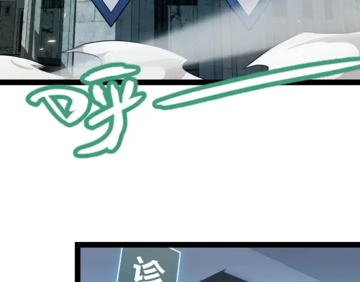 漫画《我来自游戏》第185话 团子救父！第153张图