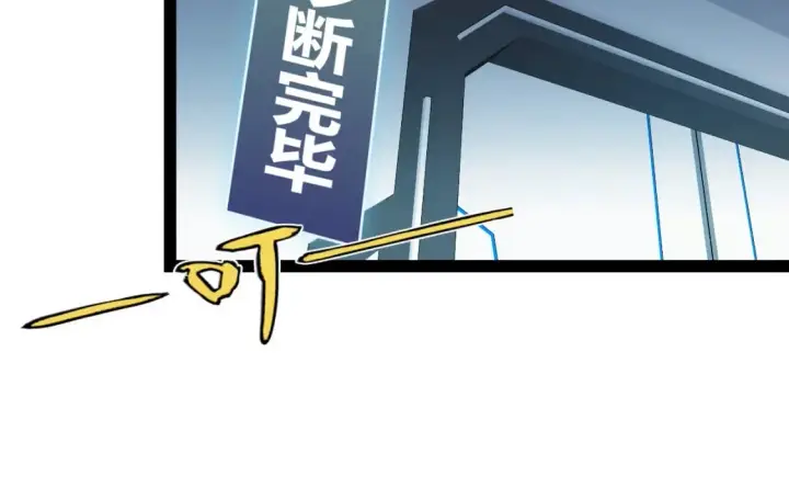 漫画《我来自游戏》第185话 团子救父！第154张图