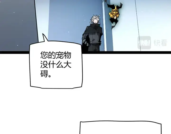漫画《我来自游戏》第185话 团子救父！第156张图