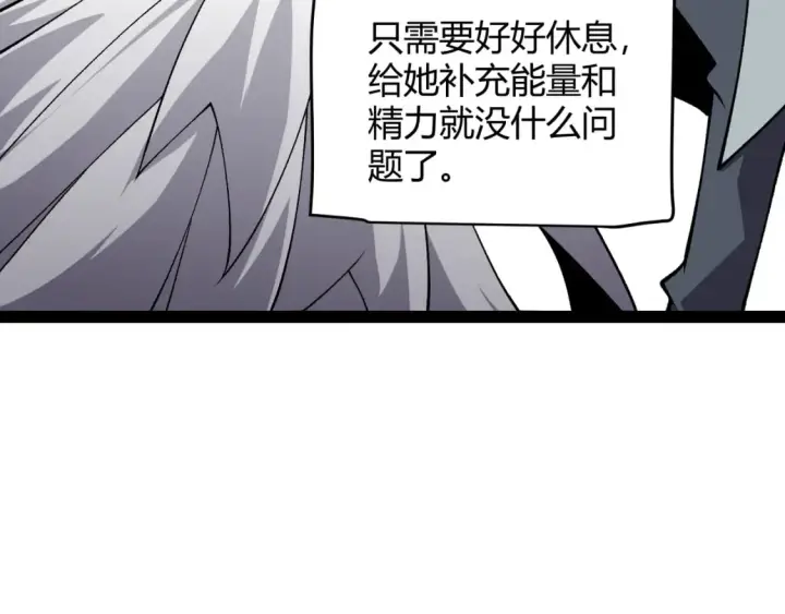 漫画《我来自游戏》第185话 团子救父！第159张图