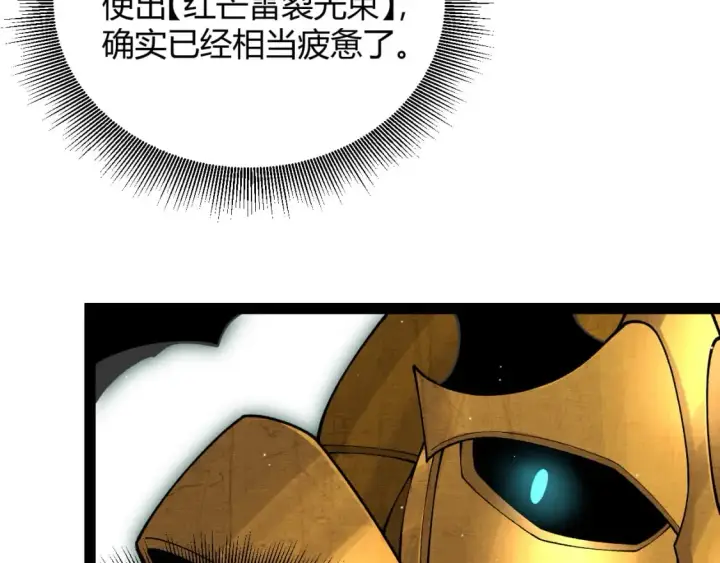 漫画《我来自游戏》第185话 团子救父！第162张图