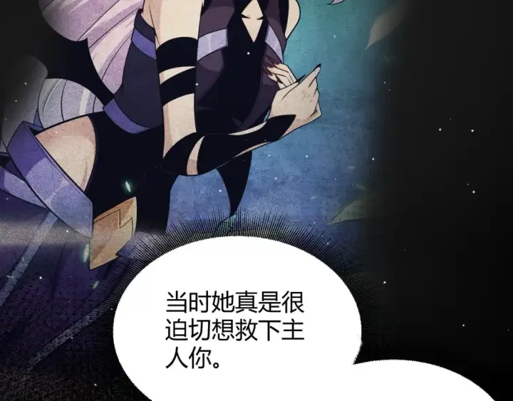 漫画《我来自游戏》第185话 团子救父！第164张图