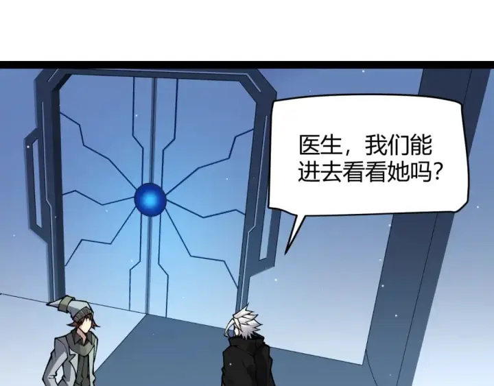 漫画《我来自游戏》第185话 团子救父！第166张图