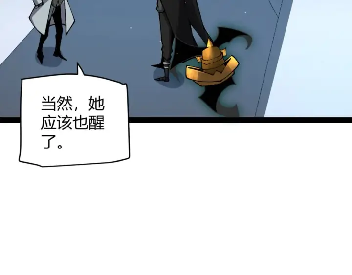 漫画《我来自游戏》第185话 团子救父！第167张图