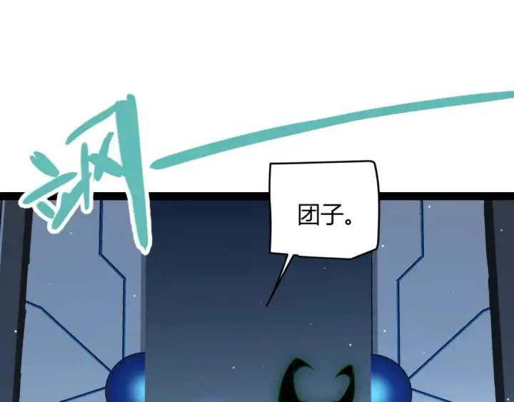 漫画《我来自游戏》第185话 团子救父！第168张图