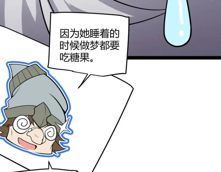 漫画《我来自游戏》第185话 团子救父！第174张图