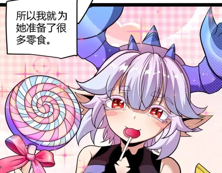 漫画《我来自游戏》第185话 团子救父！第175张图