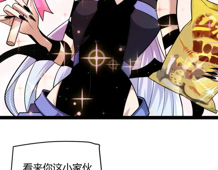 漫画《我来自游戏》第185话 团子救父！第176张图