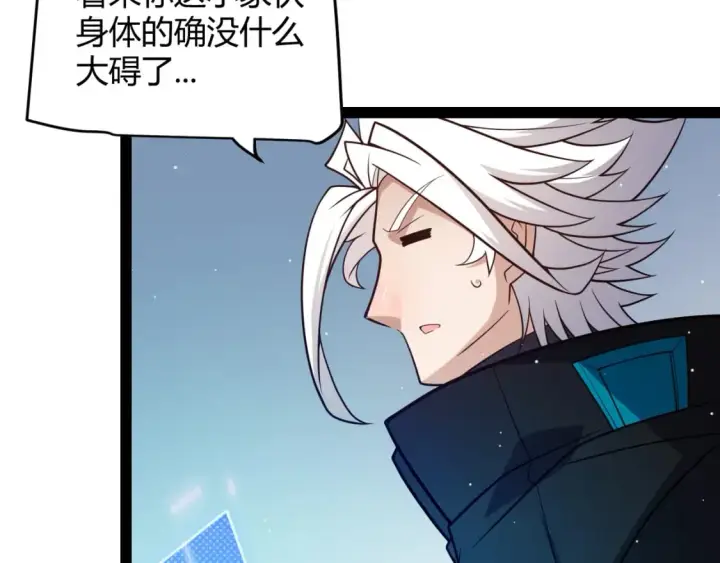 漫画《我来自游戏》第185话 团子救父！第177张图