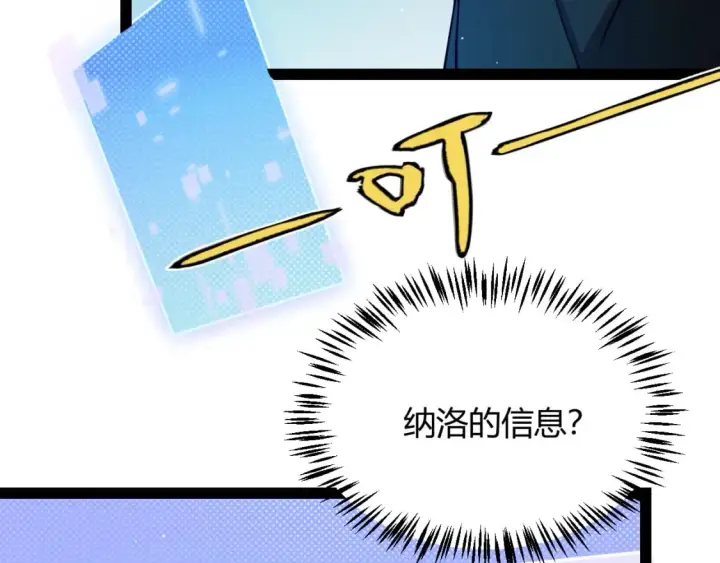 漫画《我来自游戏》第185话 团子救父！第178张图