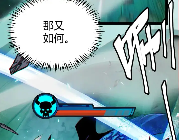 漫画《我来自游戏》第185话 团子救父！第18张图