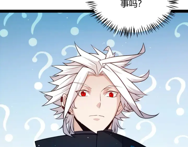 漫画《我来自游戏》第185话 团子救父！第180张图