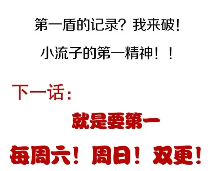 漫画《我来自游戏》第185话 团子救父！第192张图