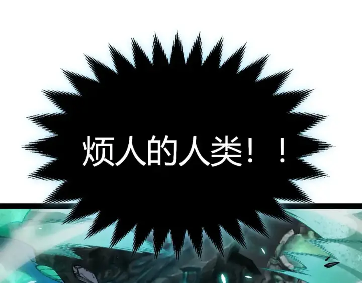 漫画《我来自游戏》第185话 团子救父！第24张图