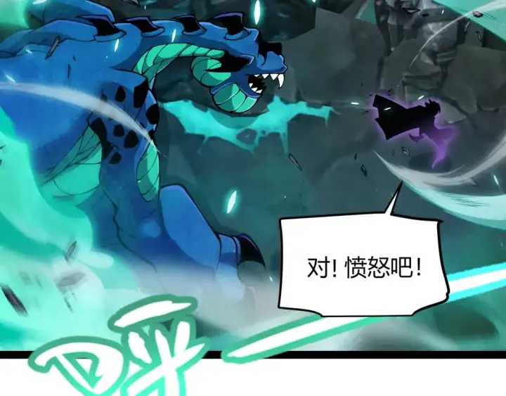 漫画《我来自游戏》第185话 团子救父！第25张图