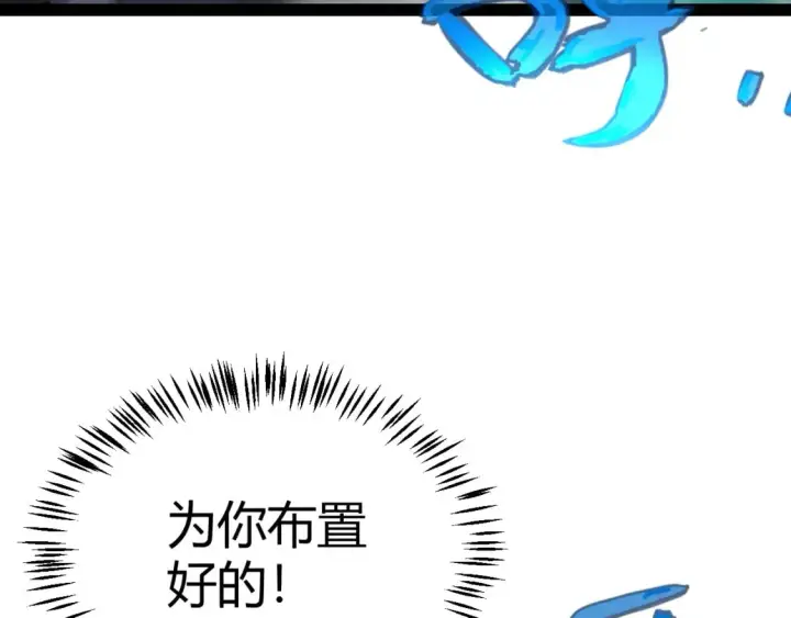漫画《我来自游戏》第185话 团子救父！第28张图