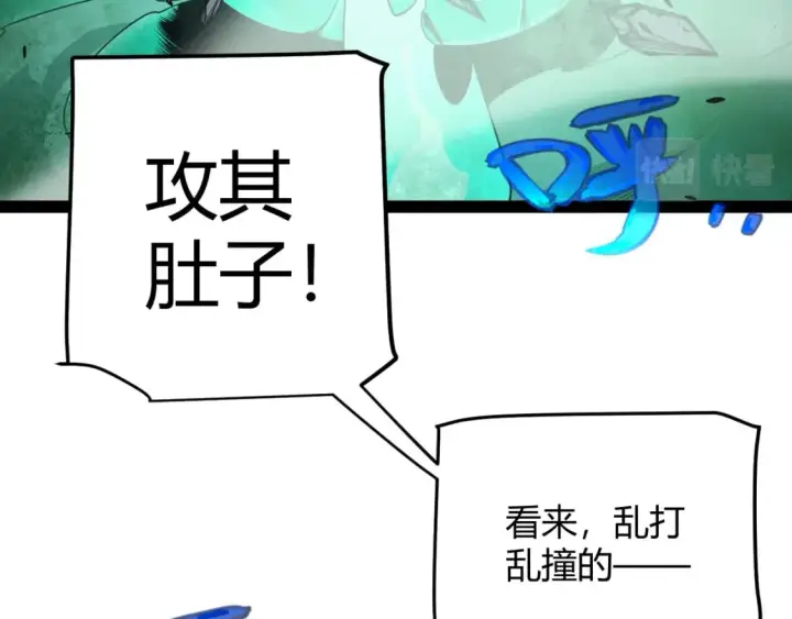 漫画《我来自游戏》第185话 团子救父！第3张图