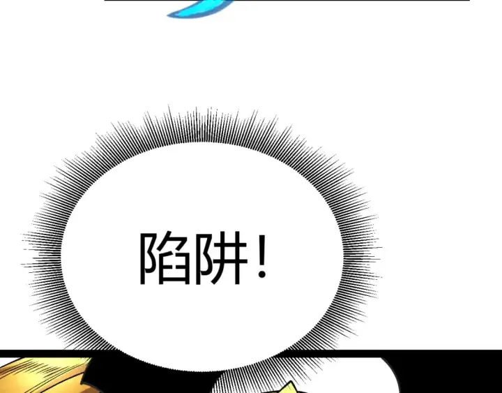 漫画《我来自游戏》第185话 团子救父！第31张图