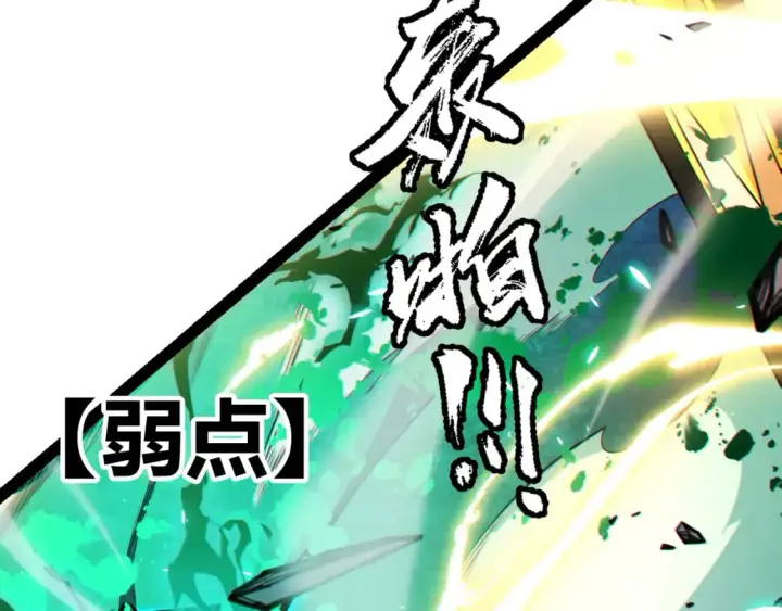 漫画《我来自游戏》第185话 团子救父！第42张图