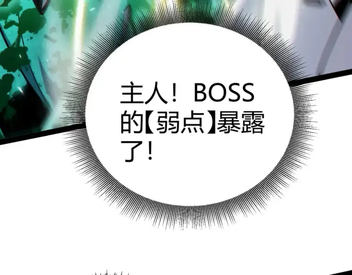 漫画《我来自游戏》第185话 团子救父！第44张图