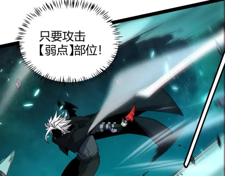 漫画《我来自游戏》第185话 团子救父！第45张图