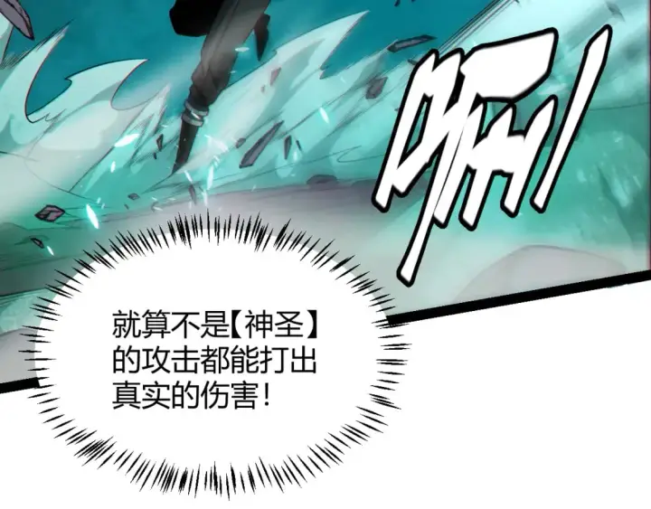漫画《我来自游戏》第185话 团子救父！第46张图