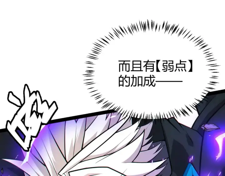 漫画《我来自游戏》第185话 团子救父！第48张图